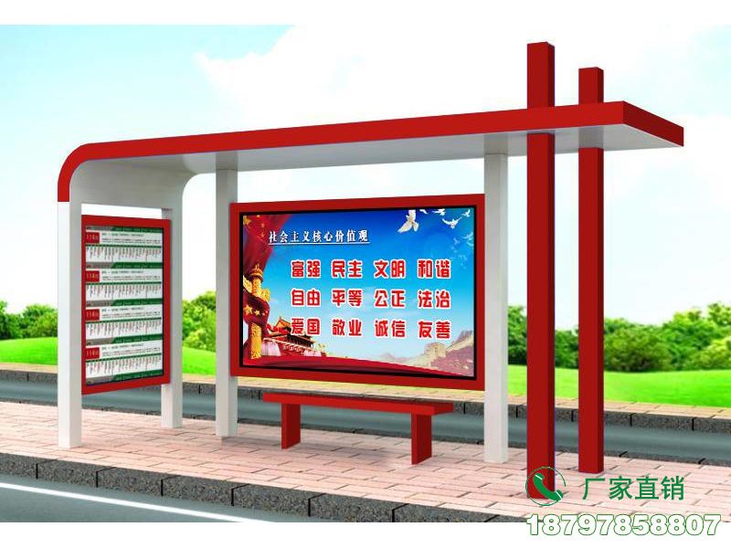 自贡新型宣传公交站台等候亭